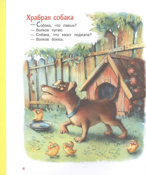 Сказки и рассказы