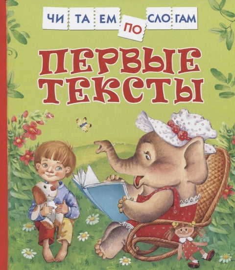 Први текстови