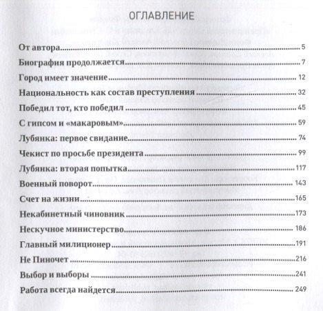 Уђи у политику и врати се