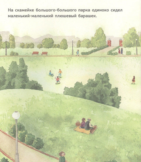 Заборављено јагње