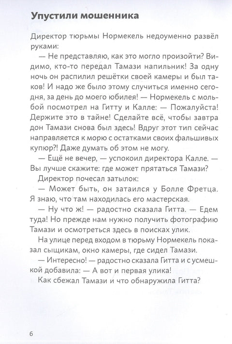Краставац и пасуљ су на путу. Лажни одмор