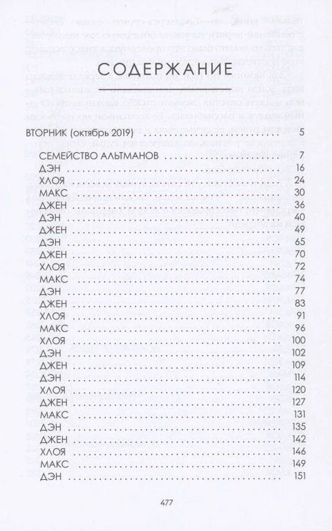 Гашење светла у Линколнвуду