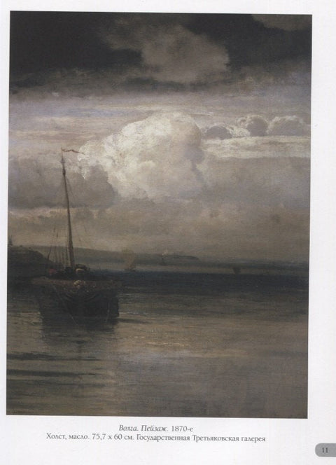 Алексей Саврасов. Лучшие картины