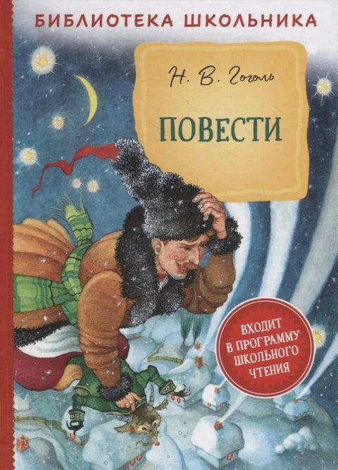 Повести