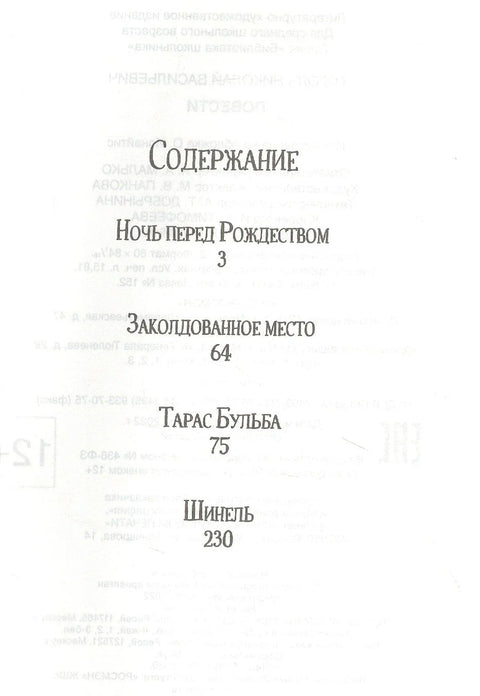 Повести