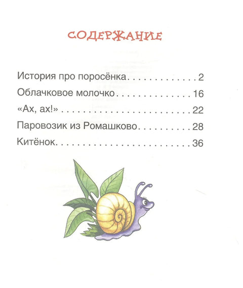 Добре бајке