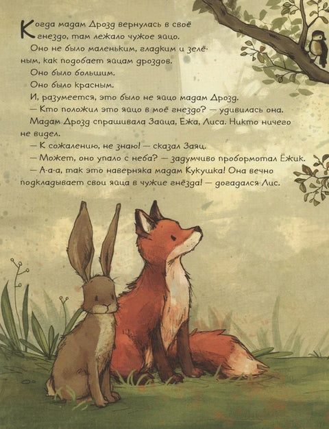 Чудна птица