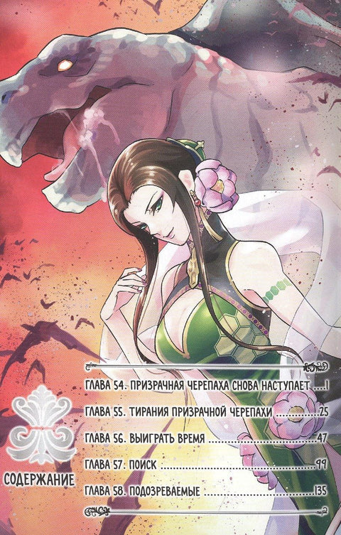 Восхождение героя щита. Том 14 (Tate no Yuusha no Nariagari / The Rising of the Shield Hero). Манга