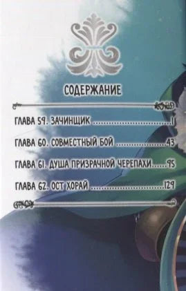 Восхождение героя щита. Том 15 (Tate no Yuusha no Nariagari / The Rising of the Shield Hero). Манга