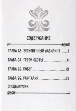 Восхождение героя щита. Том 16 (Tate no Yuusha no Nariagari / The Rising of the Shield Hero). Манга