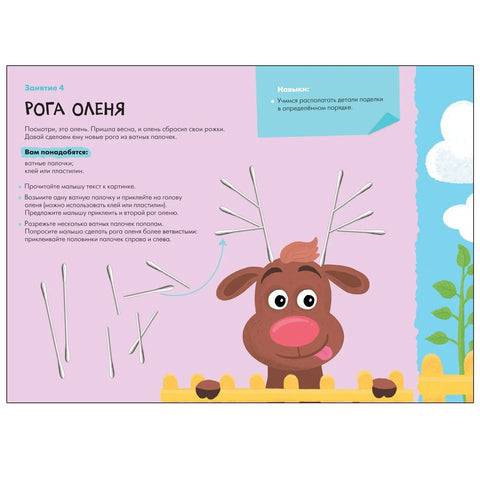Декоративна уметност 2+ (Школа седам патуљака. Радионица)