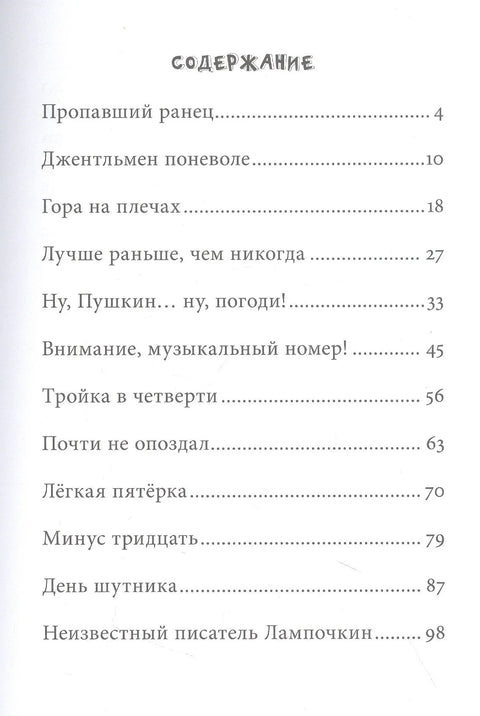 Василкин ће изаћи на одбор!