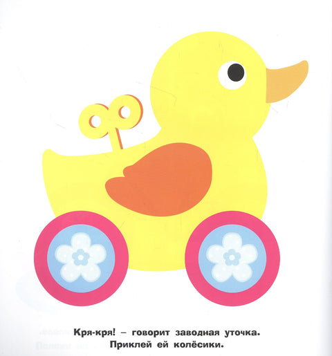 Большие кружочки. Многоразовые наклейки. Выпуск 1