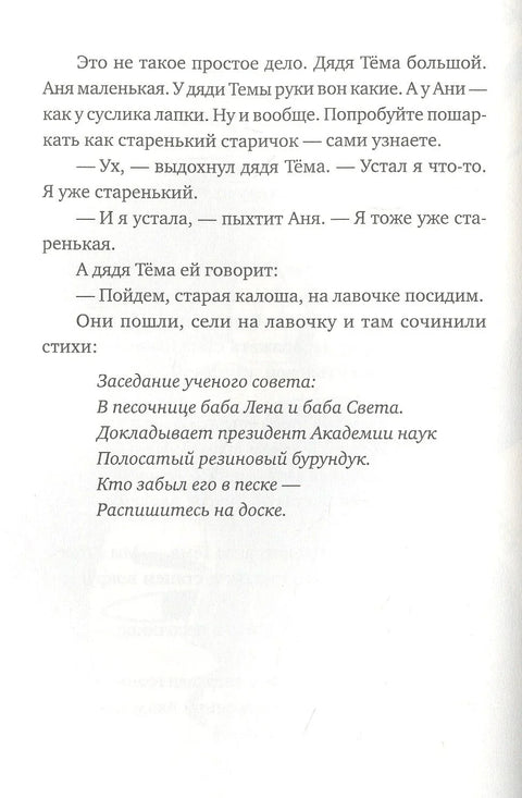 Системные ошибки Д.Т.