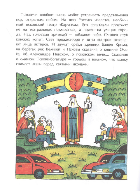 Псков. Моћни град