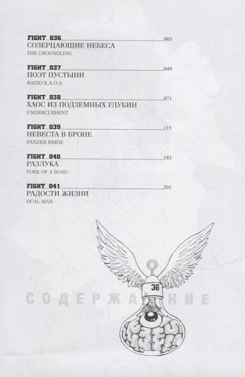 GUNNM: Оружие мечты. Том 7 (Боевой ангел Алита / Battle Angel Alita). Манга