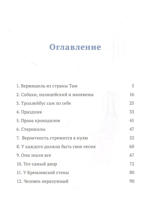 Деца миграната