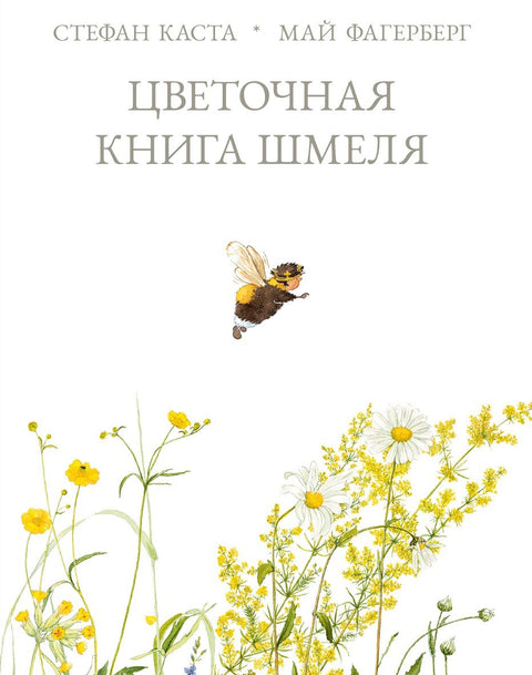 Књига о мишу