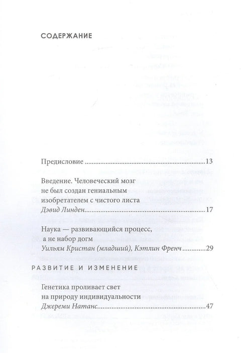 Мозак фонд