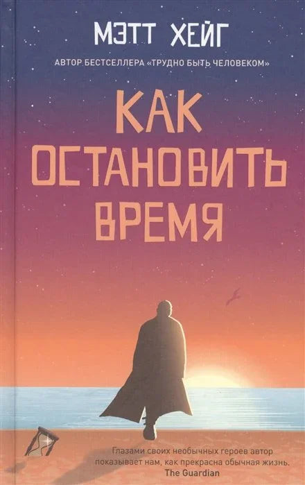Како зауставити време
