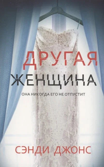 Још један женски џеп