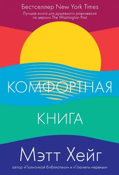 Удобна књига