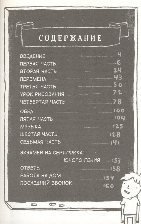 Древний Египет. Руководство юного гения