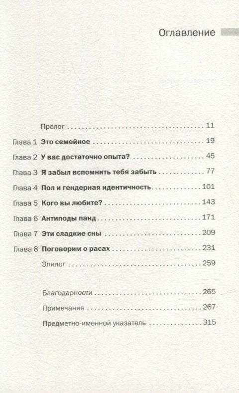 Зашто су људи различити: Научни поглед на људску индивидуалност