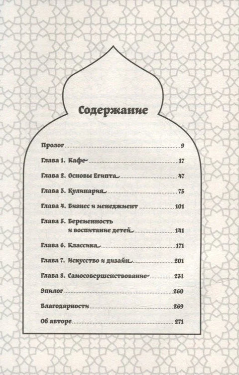Каирске хронике власника књижаре
