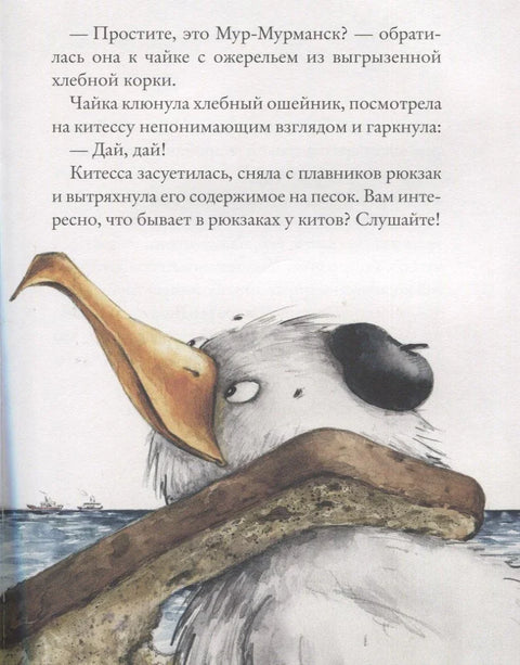 О мачки Мурочки, која је себе сматрала мачком