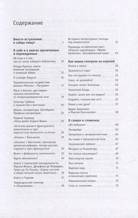 Како је мачка гледала краљеве и други мемоари