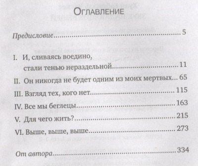 Звук ствари које падају