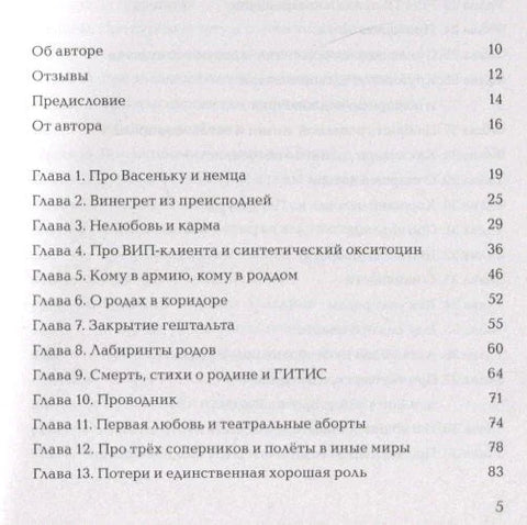Родить легко. Как рождаются счастливые люди