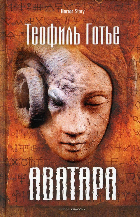 Аватар