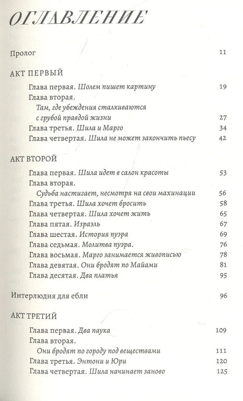 Какав човек треба да буде?