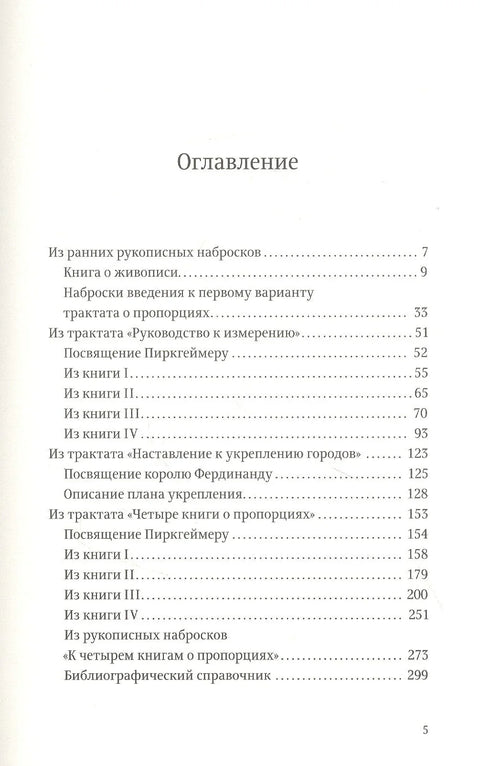 Трактати