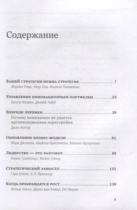 Управление компанией