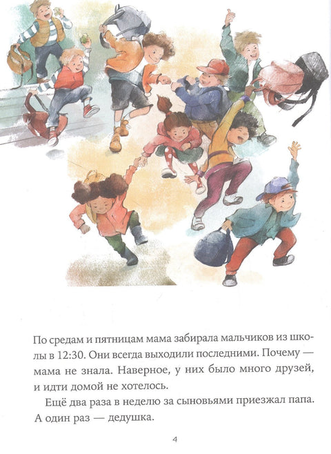 Сборник "Однажды в Симпельвелде". 3 книги в 1