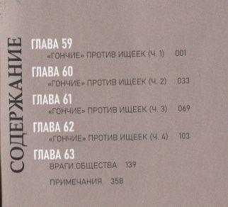 Проза бродячих псов. Том 8 (Великий из бродячих псов / Bungou Stray Dogs). Манга