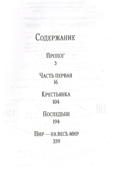 Ко добро живи у Русији: Песма