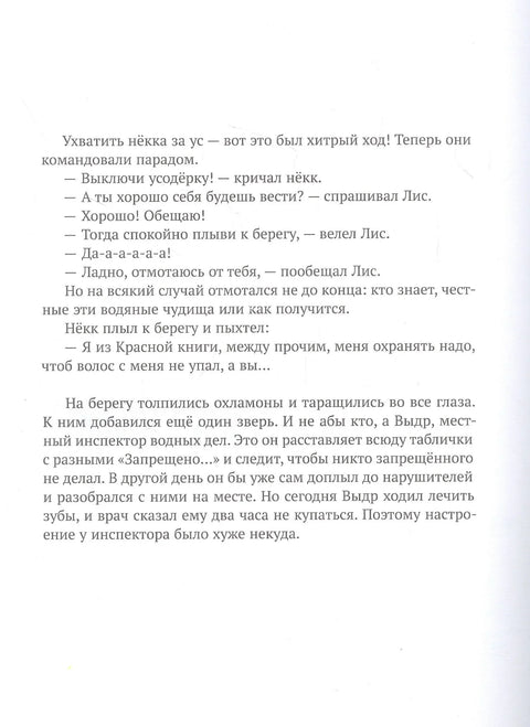 Вафлямбала