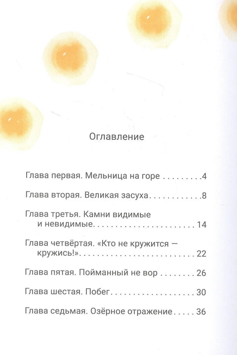 Солнечный рысик