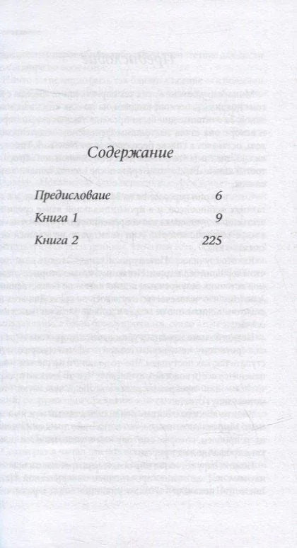 Разговори са Богом: Необичан дијалог. Књиге 1-2