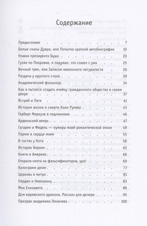 Беле литице Довера