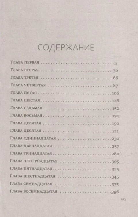 Трудности перевода