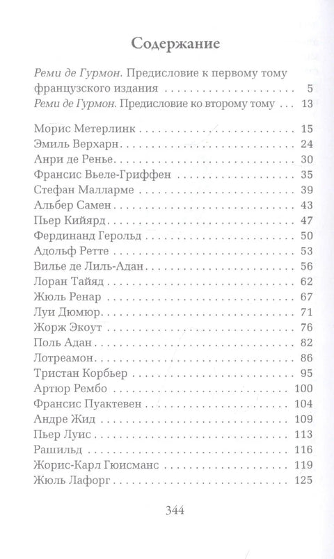 Книга масок