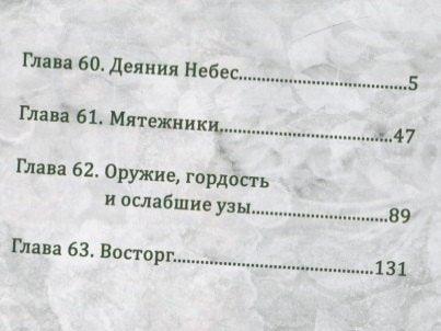Бездомный бог. Том 16 (Noragami). Манга