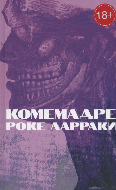 Комедија