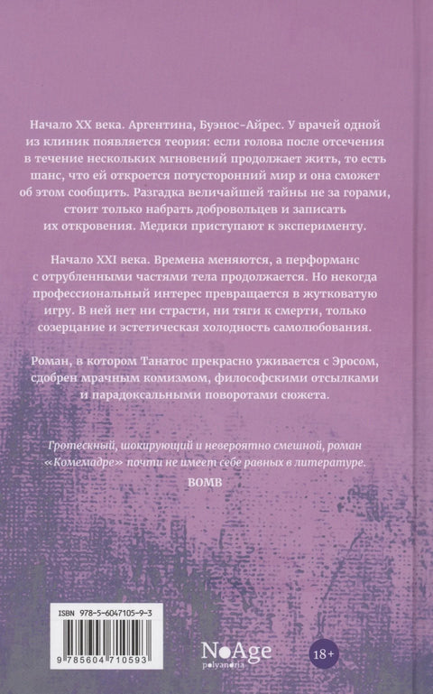 Комедија