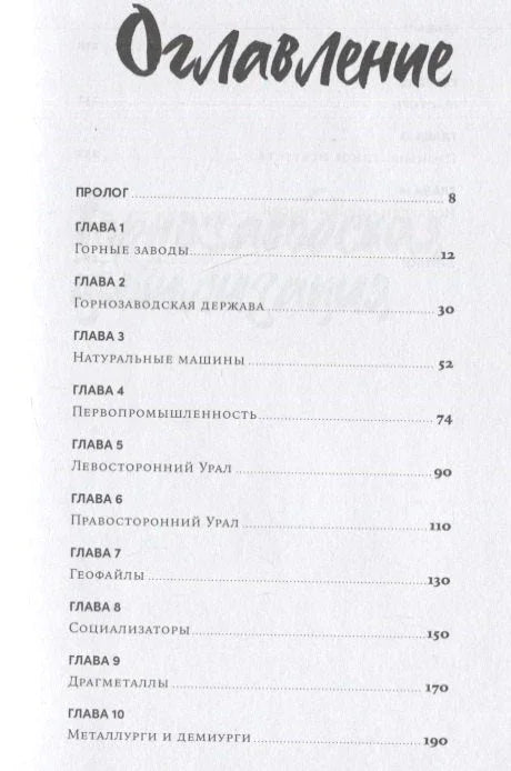Рударска цивилизација